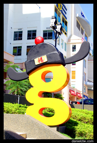 G Hotel, Gurney Drive