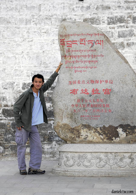 Daniel Chew DanielCtw at the Stone near Potala Palace