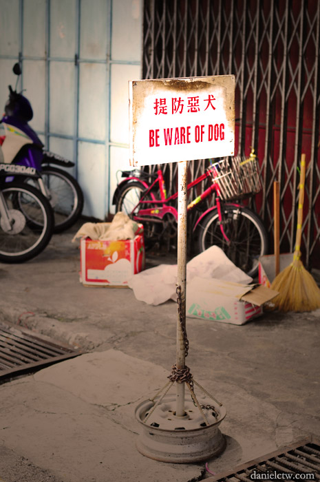 Beware of Dog Signboard Beware of Dog Signboard
