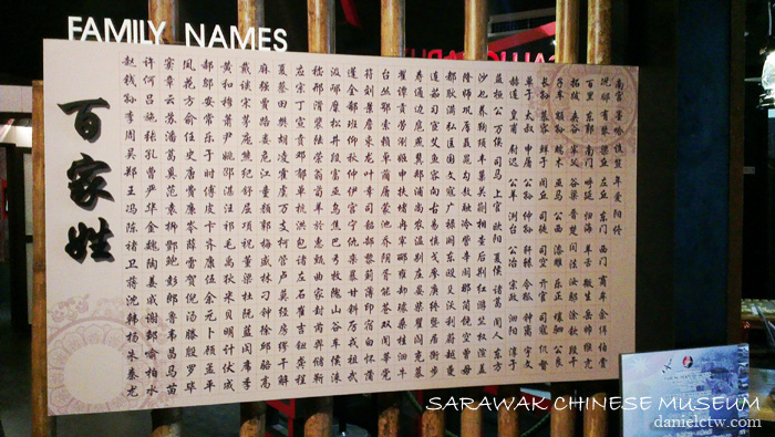 chinese family name chinese museum sarawak