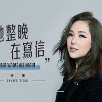 Janice Vidal Michael Wong